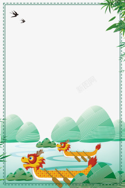 中国风端午节端午节赛龙舟主题边框高清图片