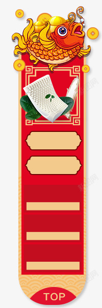 中国风电商红色书签小标题导航栏素材