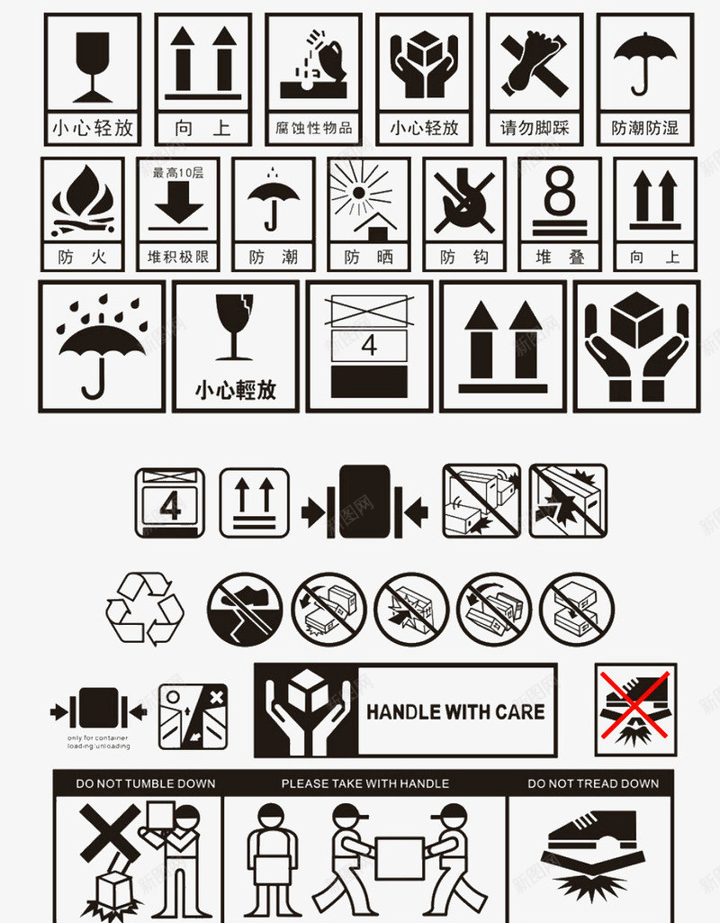 小图标 小标志 物流图标 纸箱包装图标 纸箱外包装上的标识 纸箱标识