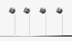 工作总结模板水墨风ppt模板高清图片