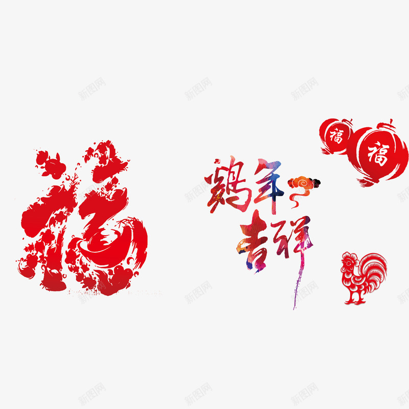 鸡年年历图案png免抠素材_新图网 https://ixintu.com 剪纸 福字 窗花 鸡年吉祥