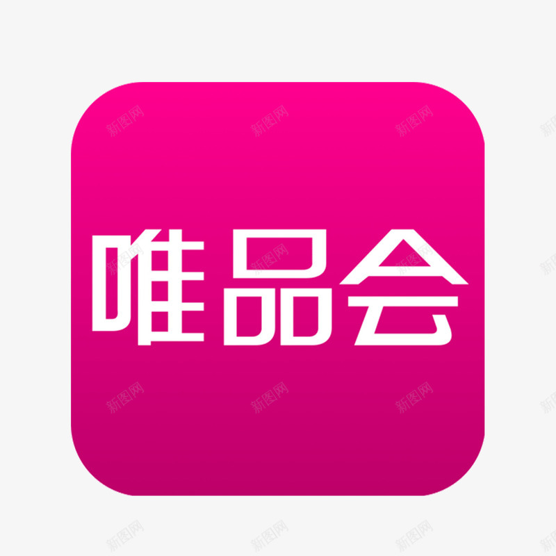 紫色渐变唯品会购物软件logo图标psd_新图网 https://ixintu.com logo 唯品会 唯品会logo 渐变 紫色 紫色渐变唯品会购物软件logo 购物 软件