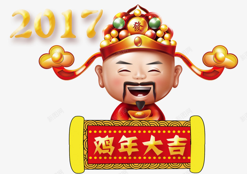 财神鸡年大吉png免抠素材_新图网 https://ixintu.com 2017 免费素材下载 艺术字 财神 鸡年大吉