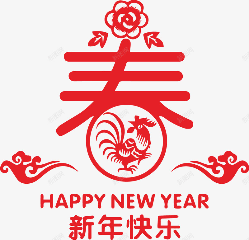 新年快乐鸡年剪纸png免抠素材_新图网 https://ixintu.com 剪纸 快乐 新年