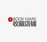店招收藏收藏店铺高清图片