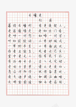 png一段話鋼筆字下載 png古詩詞鋼筆硬筆楷書字帖裝飾圖案漂亮鋼筆字