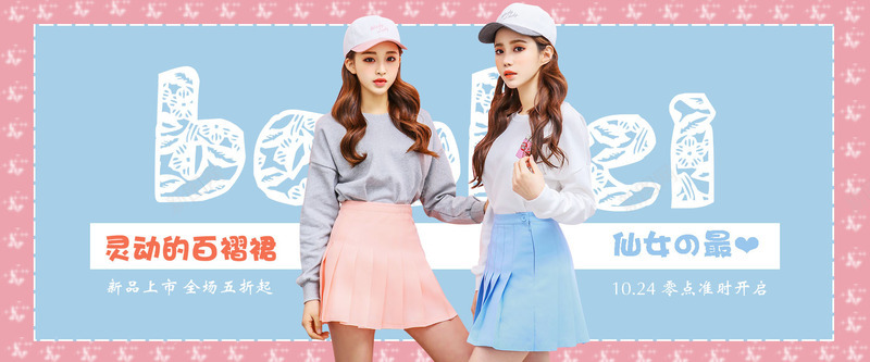 衣服bannerpng免抠素材_新图网 https://ixintu.com banner 服装 背景 衣服 新品上市 女装 百褶裙 女模