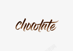 巧克力颜色创意字体素材