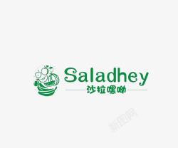 沙拉logo沙拉嘿哟logo图标高清图片