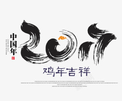 中国年2017鸡年吉祥素材