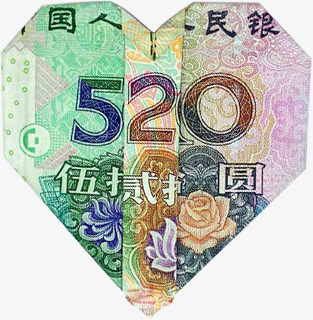 520钱币纸币折纸造型爱心png免抠素材_新图网 https://ixintu.com 520 爱心 纸币 造型 钱币