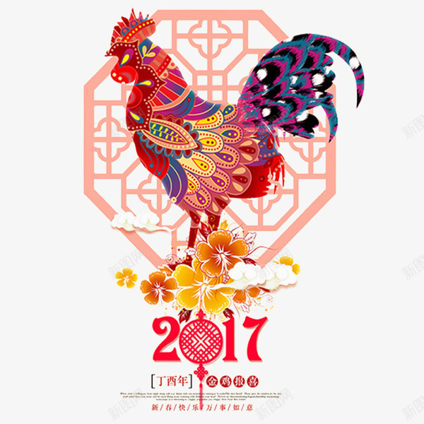 2017新春鸡年png免抠素材_新图网 https://ixintu.com 公鸡 创意 商务 广告 海报
