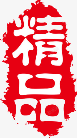 中国传统印章印章中国古典元素高清图片
