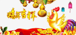节日祝福素材