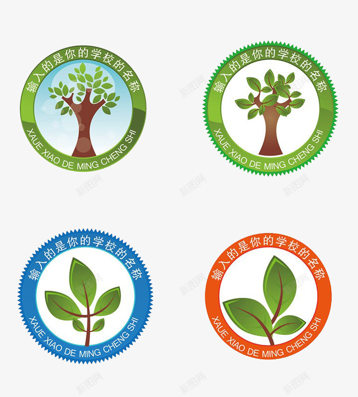 卡通植树节圆形标识图标png_新图网 https://ixintu.com 标识 树 栽种 植树 植树日 植树活动 植树节 植物 环保 种树 种植