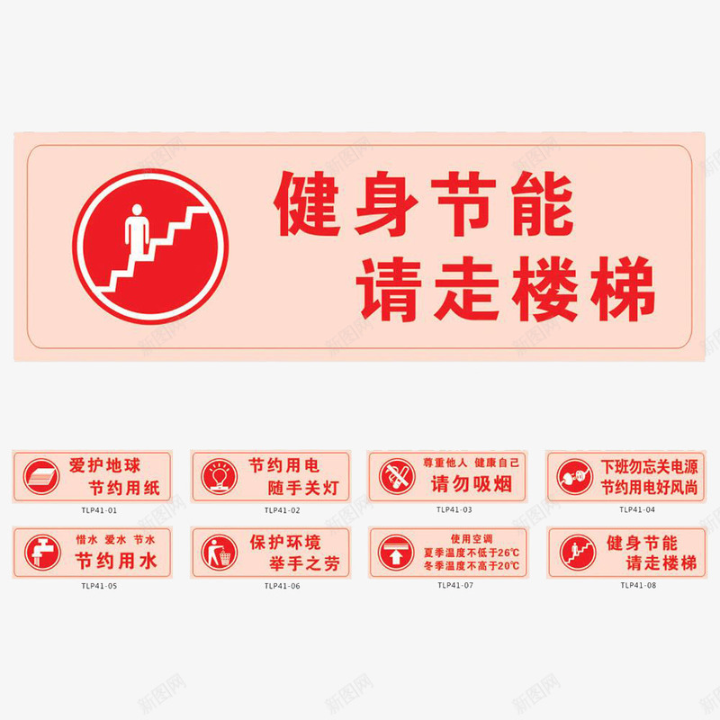 不干胶模板png免抠素材_新图网 https://ixintu.com 不干胶 模板 警句 贴纸