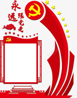 版式红色党旗党政党建海报高清图片