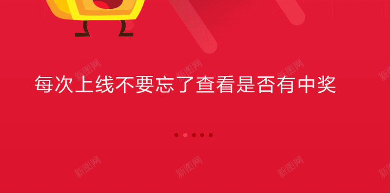 中奖png免抠素材_新图网 https://ixintu.com APP H5 抽奖 活动