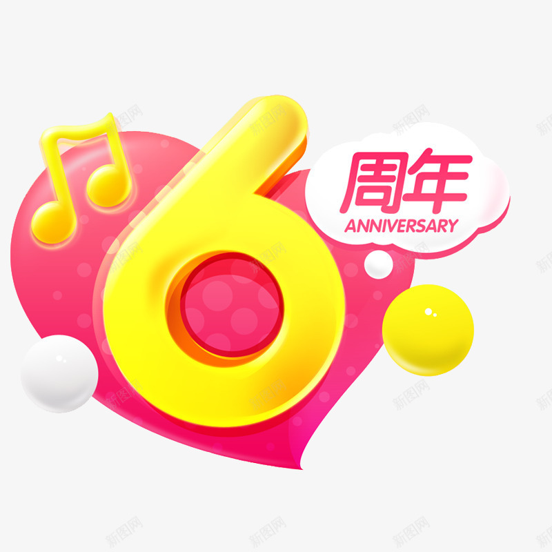 红色心形6周年庆png免抠素材_新图网 https://ixintu.com 6周年庆 心形 红色 音乐