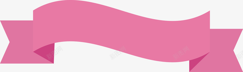 波浪形粉色便签png免抠素材_新图网 https://ixintu.com 便签 便签按钮 彩色飘带 扁平化标题框 折叠丝带 折叠图形 按钮 标题 粉色 粉色线框 背景 菜单 装饰 飘带