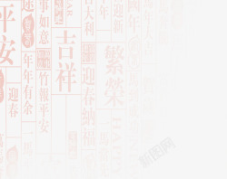 中国简笔龙形状底纹中国风吉祥平安底纹图案高清图片