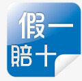 质保真品专辑促销标签图标高清图片