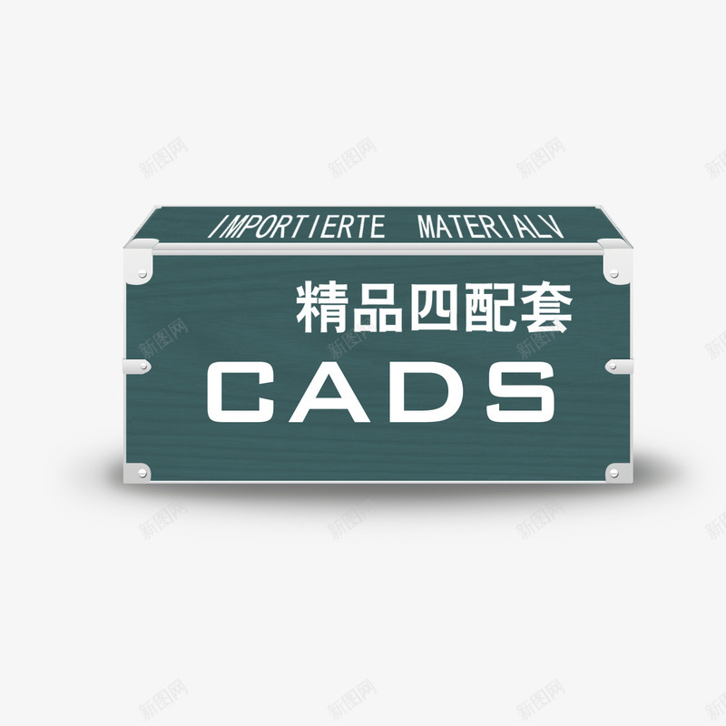 精品四件套psd免抠素材_新图网 https://ixintu.com 工具 工具箱 盒子 精品四件套