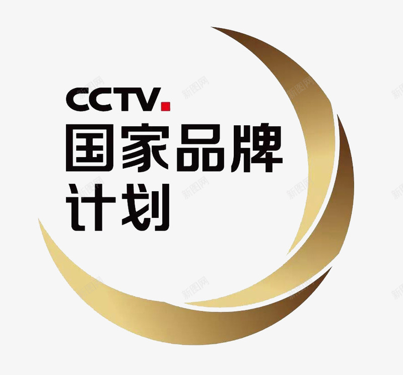 CCTV国家品牌计划图标png_新图网 https://ixintu.com CCTV logo 品牌计划 国家