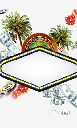 赌局赌场元素高清图片
