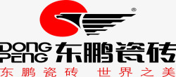 东鹏瓷砖logo标志东鹏瓷砖图标高清图片