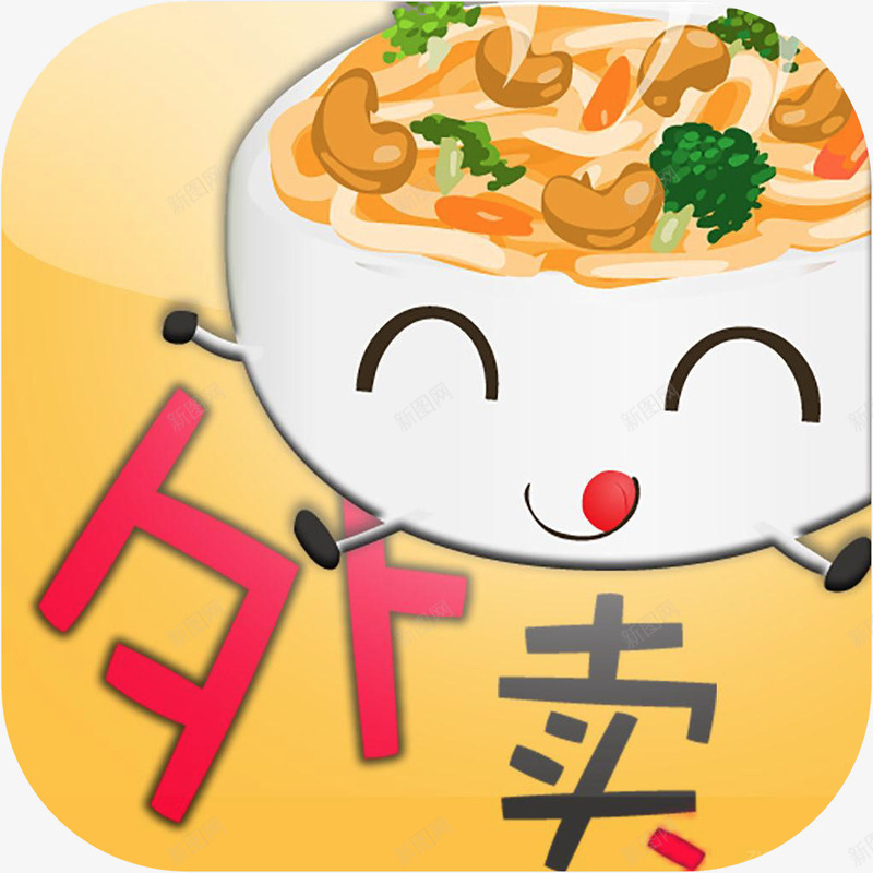 手机吃外卖美食佳饮app图标png_新图网 https://ixintu.com 吃外卖 图标 应用 手机吃外卖APP 手机吃外卖图标 美食佳饮app