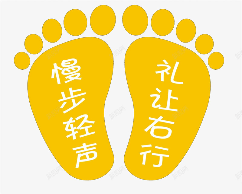 漫步轻声礼让左右足印png免抠素材_新图网 https://ixintu.com 卡通 印记 可爱 慢步礼让 绘画 足印 足印描绘 足迹