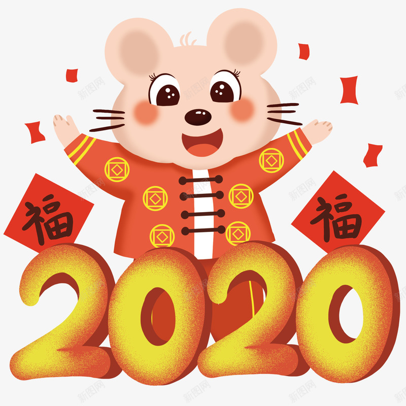 鼠年好运年年老鼠拜年2020年png免抠素材_新图网 https://ixintu.com 2020年 好运图 好运年年 老鼠拜年 鼠年