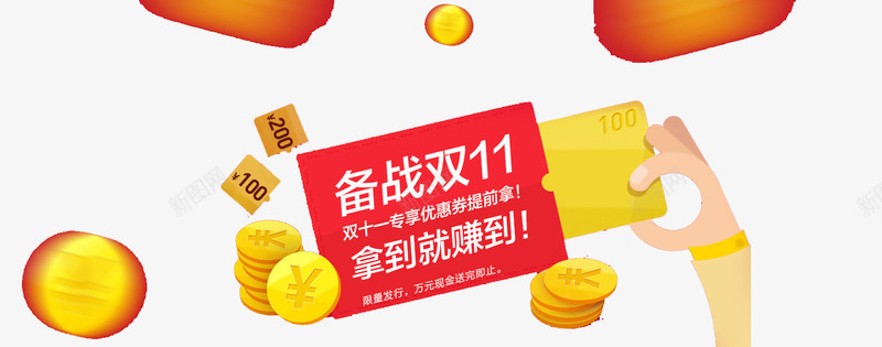 双十一促销标签金币png免抠素材_新图网 https://ixintu.com 促销标签 双十一 抽奖 金币