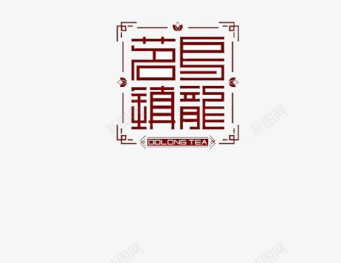 中国风logo图标图标