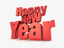 新年英文字体设计新年快乐高清图片