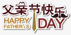 父亲节快乐矢量图ai免抠素材_新图网 https://ixintu.com day fathers happy 帽子 快乐 父亲节 胡子 艺术字 矢量图
