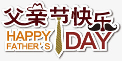 FATHERS父亲节快乐矢量图高清图片