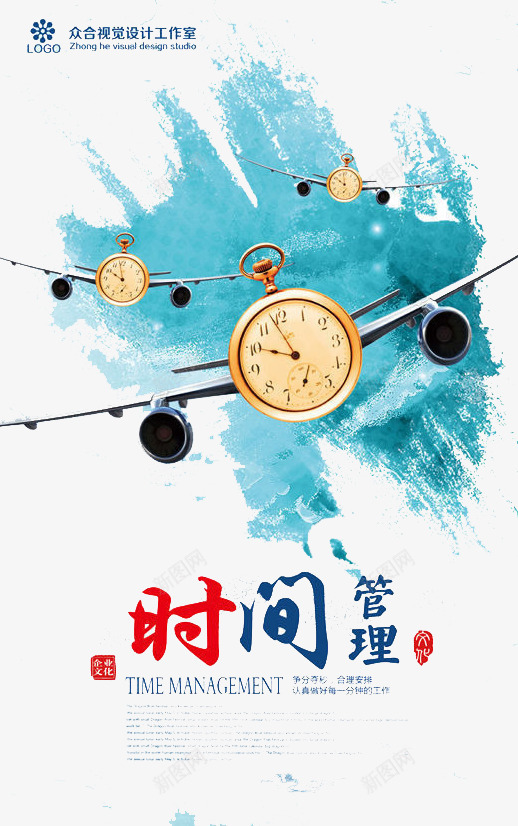 时间png免抠素材_新图网 https://ixintu.com 企业 公司 培训 时间