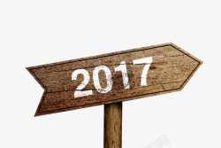 新年路牌2017指路牌高清图片