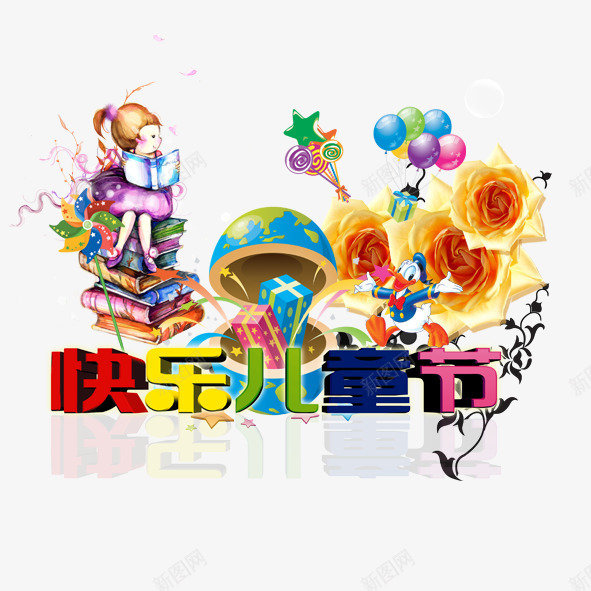儿童节psd免抠素材_新图网 https://ixintu.com 儿童节快乐卡通礼物气球缤纷