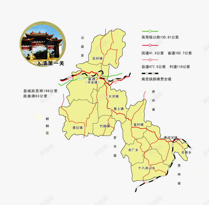 富源县地图png免抠素材_新图网 https://ixintu.com 入清第一关 富源县地理位置 富源版图 胜景关