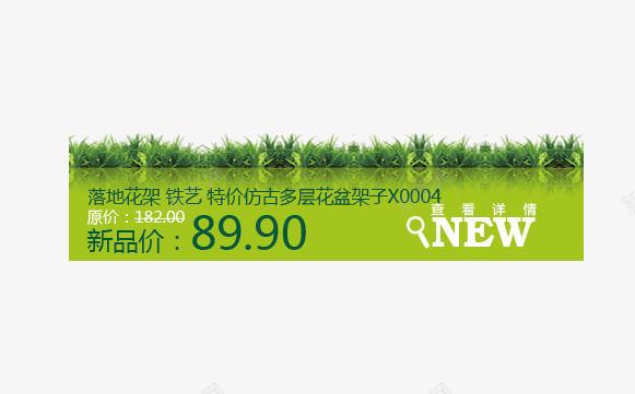 绿色价格按钮psd免抠素材_新图网 https://ixintu.com new 春季 淘宝天猫产品排版价格 绿色 绿色活动价格