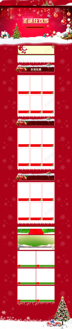 红色首页背景圣诞店铺首页背景高清图片