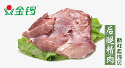 冷藏鲜肉海报金锣冷鲜肉红色白色肉块瘦肉海报高清图片