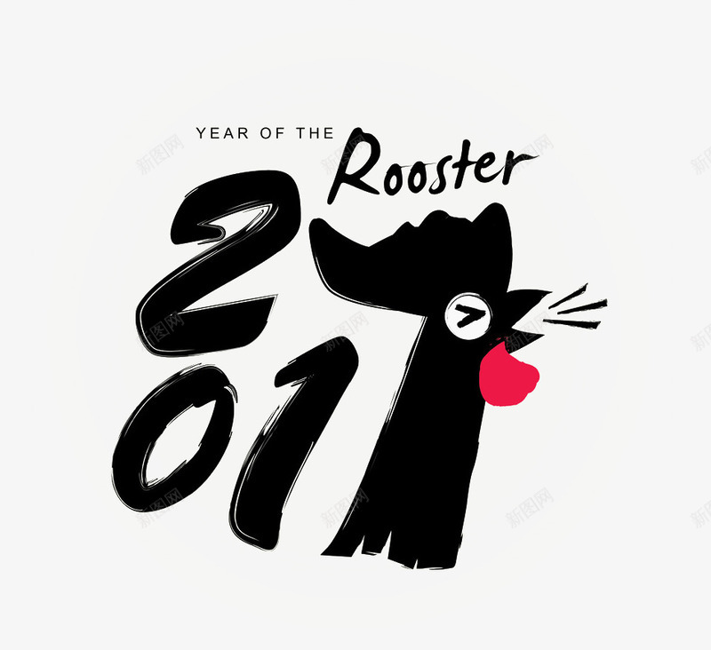 2017艺术字png免抠素材_新图网 https://ixintu.com 2017字体 鸡年 黑色字