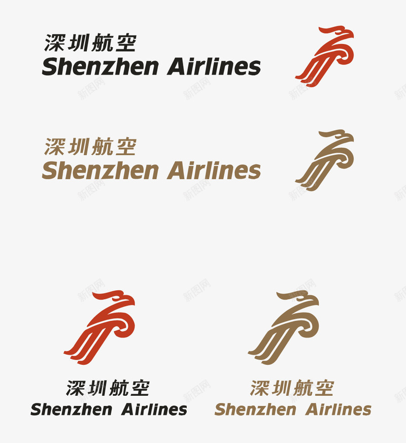 深圳航空图标png_新图网 https://ixintu.com 深圳航空 矢量标志 航空logo 航空公司