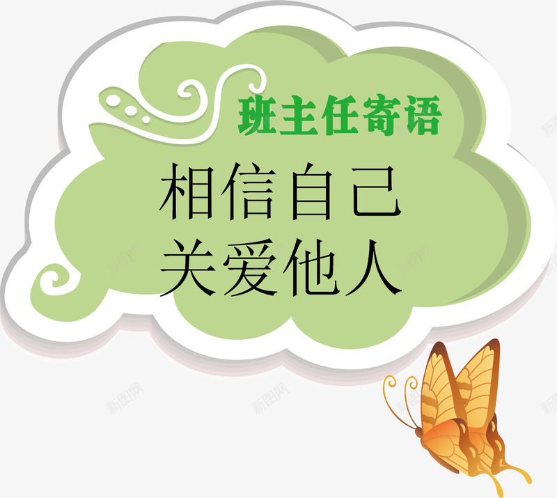 花型边框png免抠素材_新图网 https://ixintu.com 小学一年级班主任寄语 小学寄语 班主任寄语 花型 边框