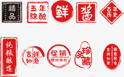 中国风红色印章元素矢量图素材