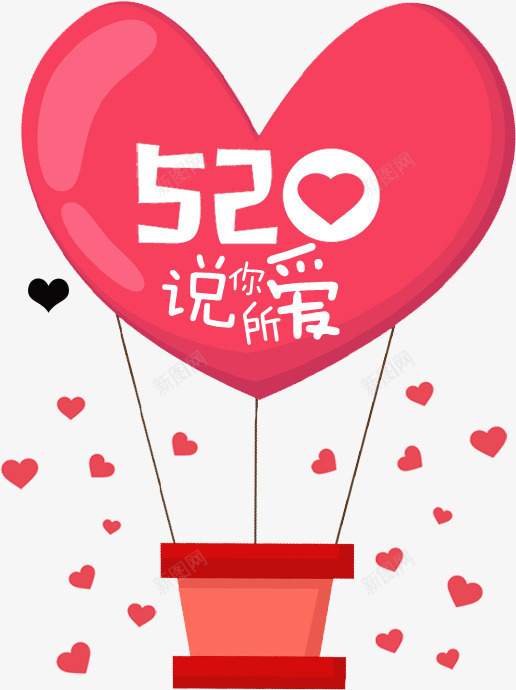 粉色卡通爱心气球520表白气球png免抠素材_新图网 https://ixintu.com 520 卡通 气球 爱心 粉色 表白